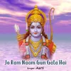 About Jo Ram Naam Gun Gata Hai Song